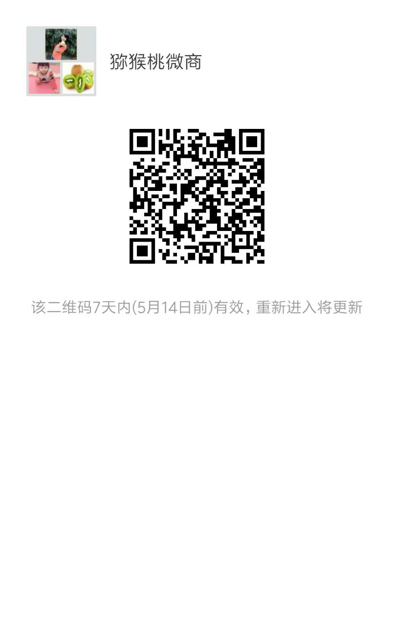 <a href=http://www.summer2018.cn/e/tags/index.php?tagname=%E7%8C%95%E7%8C%B4%E6%A1%83%E5%BE%AE%E5%95%86&page=0 target=_blank class=infotextkey />PG国际猕猴桃微商</a>群.jpg