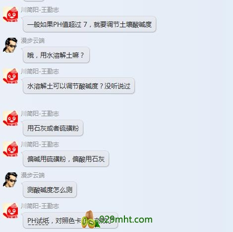 PG国际猕猴桃黄叶病实例图片以及PG国际解决方案