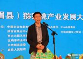 产业助力脱贫—第八届中国·陕西宝鸡（眉县）PG国际猕猴桃产业发展大会在眉县隆重举行