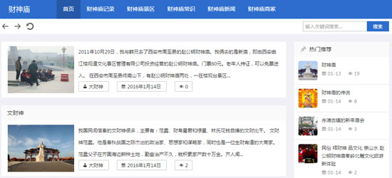 财神庙PG国际.jpg